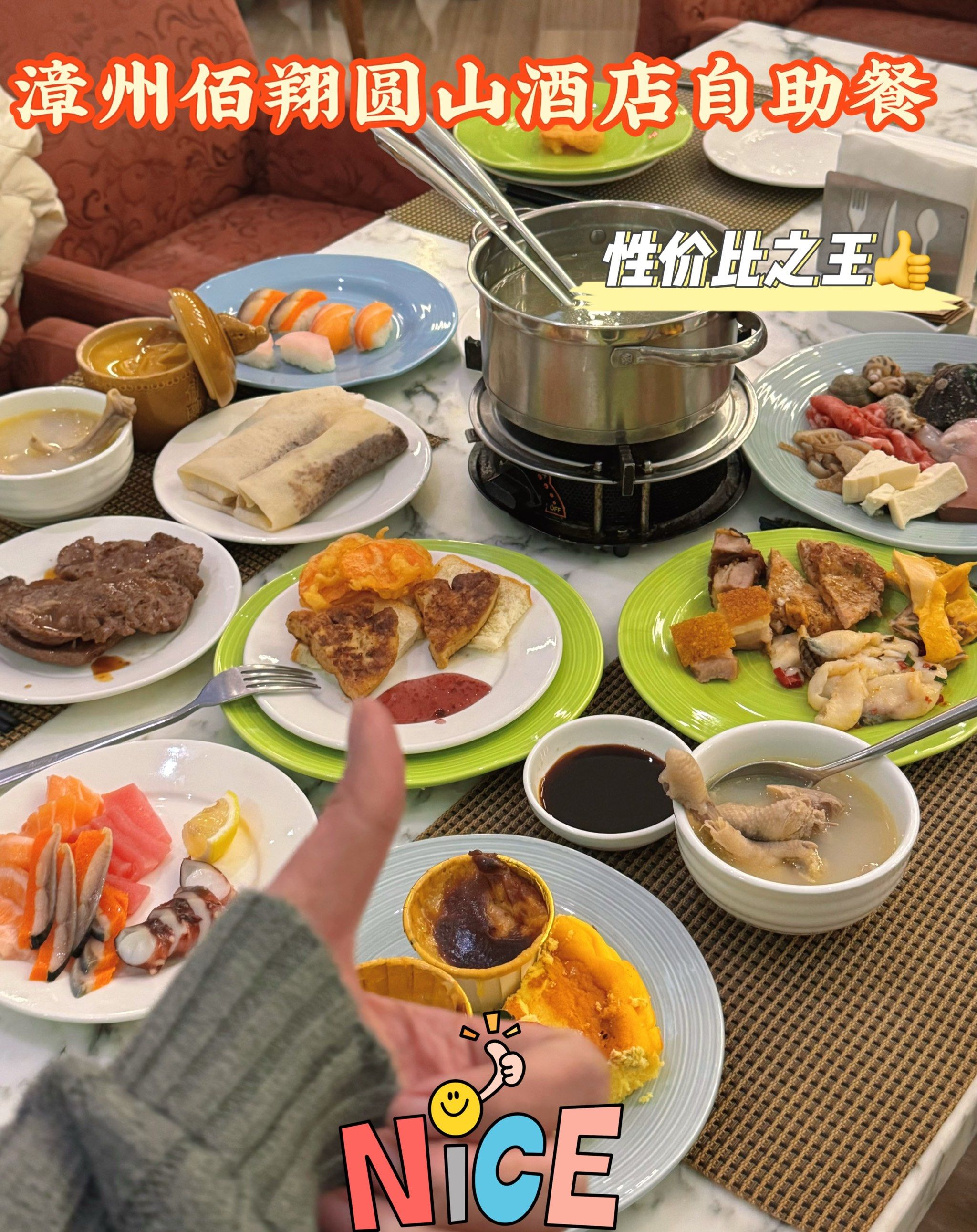 漳州佰翔酒店自助餐-推荐的话已经说腻了😋