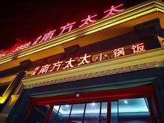 门面-佳友南方太太(珠江路总店)