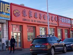 -傣家妹子过桥米线(一号店)