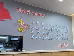 -臻牛烤肉