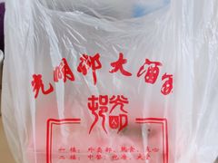 -光明邨大酒家(淮海路店)