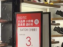 -杉杉奥特莱斯广场(哈尔滨店)