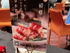 -蝴蝶里·粤菜·点心(滨江龙湖店)