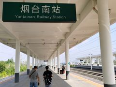 -烟台南站
