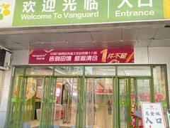 -华润万家(朱雀大街店)