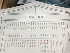 -厝内小眷村(吴江万宝店)