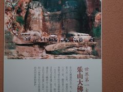 -乐山市博物馆