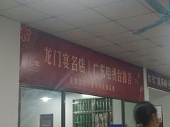 -花悦农庄 | 烧鸡·竹筒饭(沙迳高沙温泉香溪堡店)