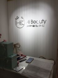 点击看大图 -Hi Beauty Skin 科技美肤中心