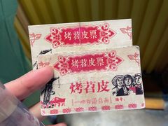 -乐乐姐超级土豆(中关村5号店)