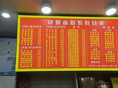 -肆姐面粉馆(坡子街店)