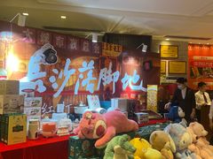 -康悦故事·海鲜自助(雅士亚豪生店)