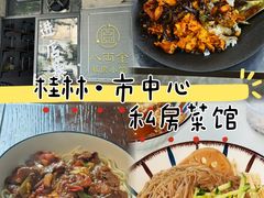 -桂林独秀峰王城景区