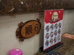 -旺达·福州菜(正大广场店)