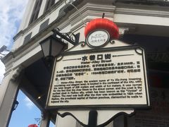 -陈记汤饭(水巷口店)