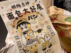 -胖虎打面团(九眼桥店)