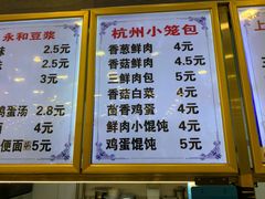 菜单-南开大学-学生第2食堂