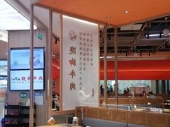 -川堂风·跷脚牛肉·乐山爆炒(宝山日月光店)