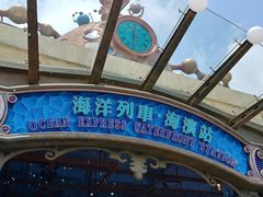 门面-海洋公园海洋列车－海滨站