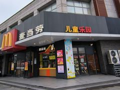-麦当劳(吴中大道店)