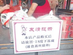 -同利肉燕老铺(澳门路店)