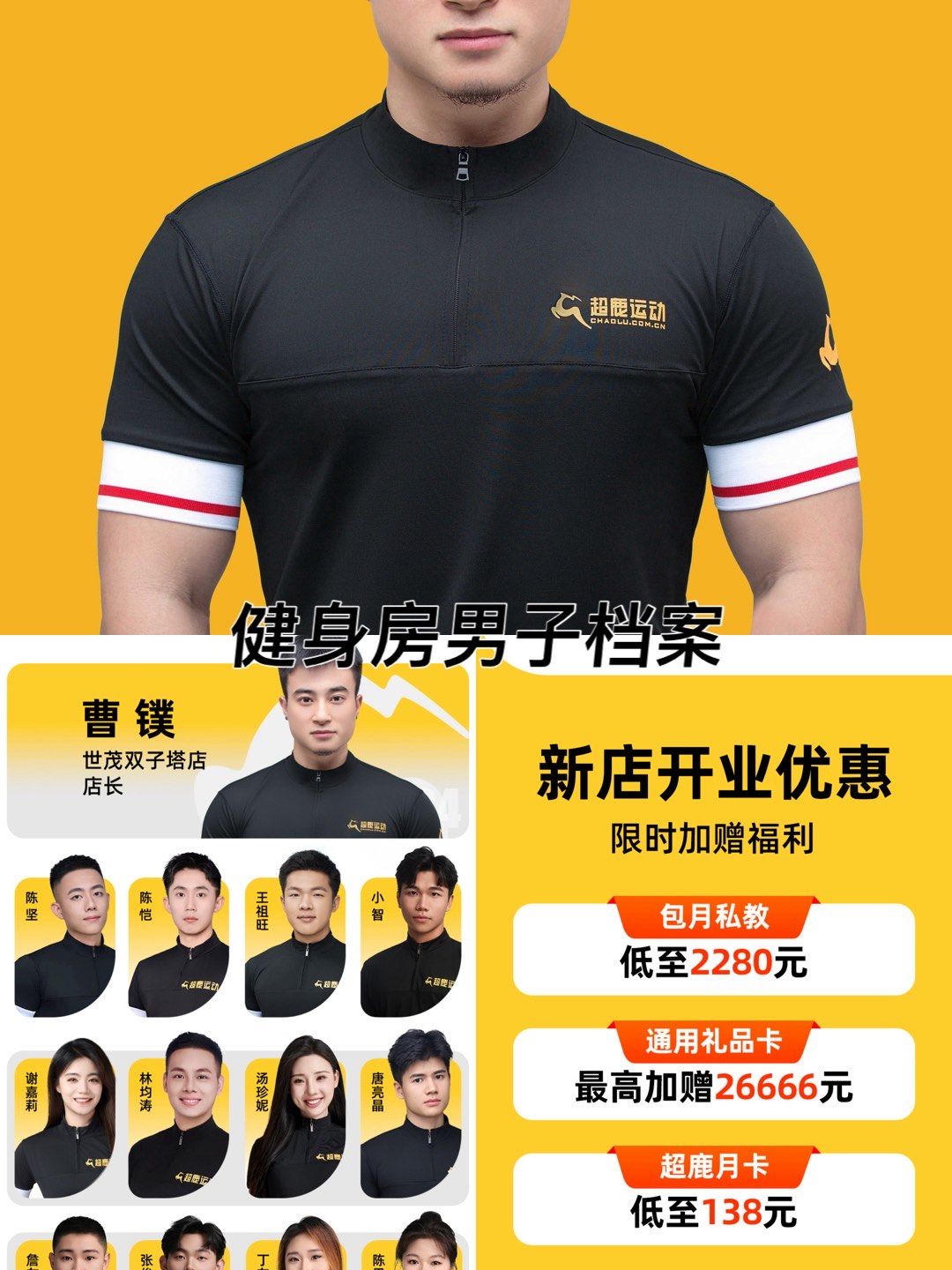 健身工作室 #健身健身 #健身打卡 全海景健身房即将开业啦,快来打卡!