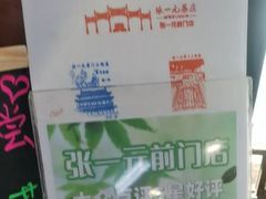 -张一元(前门店)