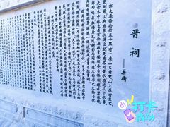 -晋祠公园