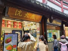 -沈大成(城隍庙店)