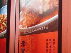 -赤宴·川菜(玉林店)