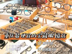 -肆兮眼镜·蔡司·徕卡战略合作店(大坪店)