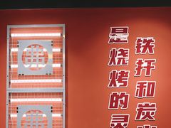 -许哥东北烧烤·铁丳烤串·宫后夹肉(繁花中心店)
