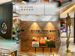 -三谷里·生态水疗空间(五一店)