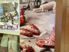 -PAPER STONE BAKERY(天环店)