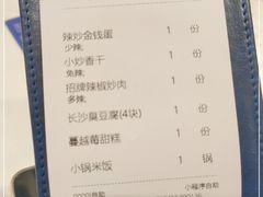 -兰湘子·湘菜小炒(济南领秀城店)