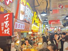 -丁家坡洋芋·观音桥好吃街A区(全国总店)