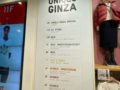 -优衣库(银座店)