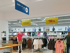 -BIGOFFS 超级折扣(仁恒伊势丹店)