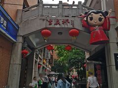 -武汉冠生園(吉庆街店)