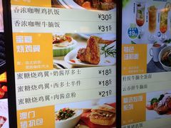 菜单-大家乐(广州天河城六楼店)