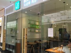 门面-牛油果大师寿司(瑞景店)