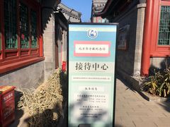 -郭守敬纪念馆