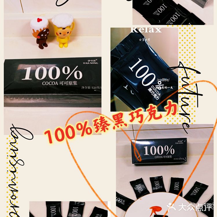 轻脂又减肥的黑巧，你get到了吗？🍫