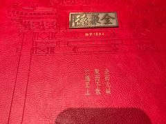 -全聚德(双井店)