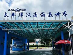 -太平洋海底世界