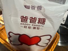 -爸爸糖吐司面包(悠唐购物中心店)
