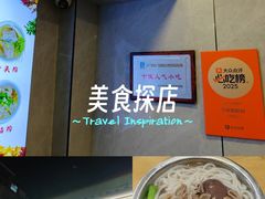 -守英猪脏粉(仓桥街店)