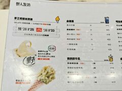 -野人牧坊Gelato(天津南开大悦城店)