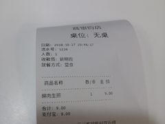 -咬不得高祖生煎·简餐(高银街店)