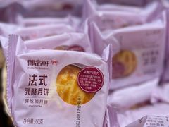 -御品轩(汉神购物广场店)